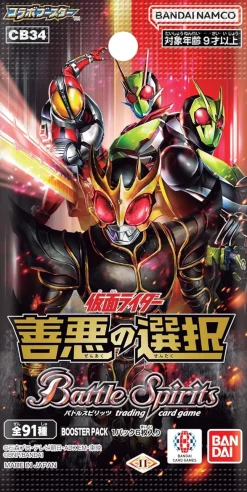 BANDAI Battle Spirits Kamen Rider The Choice of Good and Evil Booster Box TCG