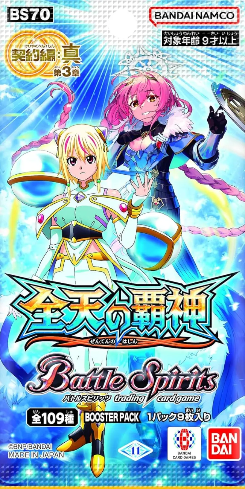 BANDAI Cards*Battle Spirits The Contract True Chapter 3 BS70 Booster Pack Box TCG