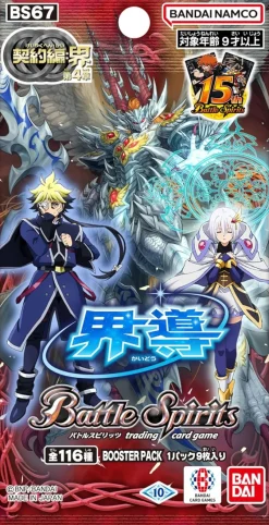 BANDAI Cards*Battle Spirits The Contract Saga Kai Vol. 4 Booster Pack Box BS67 TCG