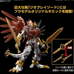 BANDAI Figure-Rise Standard Amplified Digimon Shinegreymon JAPAN OFFICIAL