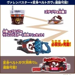 BANDAI Other Toys & Hobbies|Kamen Rider*Kamen Rider Gavv DX Frappeis Gochizo JAPAN OFFICIAL