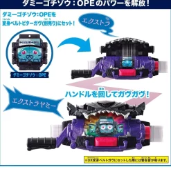 BANDAI Kamen Rider*Kamen Rider Gavv DX Rider Gochizo Set 07 Set of 3 JAPAN OFFICIAL