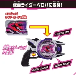 BANDAI Kamen Rider*Kamen Rider Geats DX Boost Mark II Raise Buckle & Laser Raise Riser