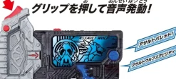 BANDAI KAMEN RIDER ZERO ONE DX Assault Wolf Progress Key JAPAN OFFICIAL