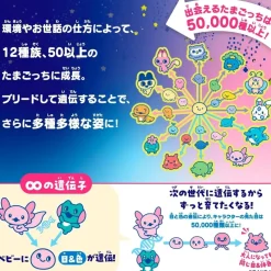 BANDAI Tamagotchi Paradise Blue Water JAPAN OFFICIAL
