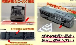 Tomytec Other Toys & Hobbies*Bus Colle Plus Tokyo Metropolitan Transportation BP2 JAPAN OFFICIAL