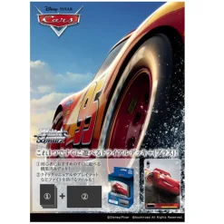 BUSHIROAD Cards|Weiss Schwarz*Weiss Schwarz Trial Deck (Plus) Cars Pack JAPAN OFFICIAL ZA-221