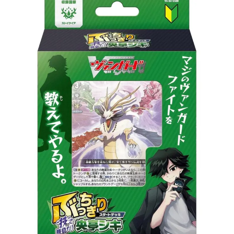 Bushiroad Cards*Cardfight!! Vanguard Waza de Shoubu da! Shiki Outei Bucchigiri Start Deck TCG