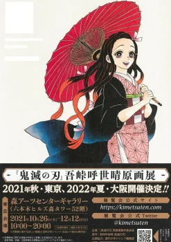 Shueisha Demon Slayer*Demon Slayer Kimetsu no Yaiba Illustration Art Book by Koyoharu Gotouge JAPAN