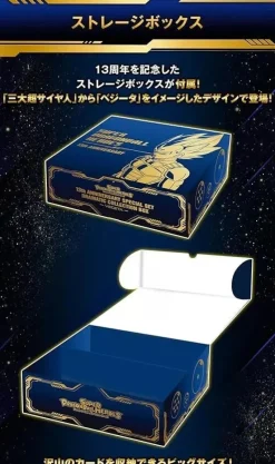 BANDAI Cards*Dragon Ball 13th Anniversary Special Set Dramatic Collection Box VEGETA TCG