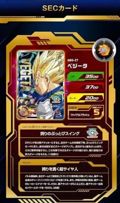 BANDAI Cards*Dragon Ball 13th Anniversary Special Set Dramatic Collection Box VEGETA TCG