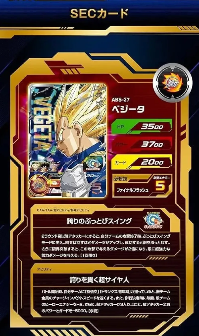 BANDAI Cards*Dragon Ball 13th Anniversary Special Set Dramatic Collection Box VEGETA TCG