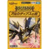 Takara Tomy Cards*Duel Masters Book of Alcadeias Dream Saga Deck DM25-BD2 TCG JAPAN OFFICIAL