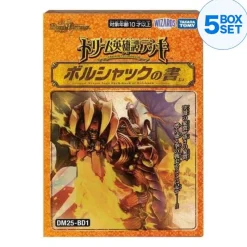 Takara Tomy Cards*Duel Masters Book of Bolshack Dream Saga Deck DM25-BD1 TCG JAPAN OFFICIAL