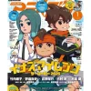 Gakken Books*Monthly Animedia January 2025 Magazine JAPAN OFFICIAL