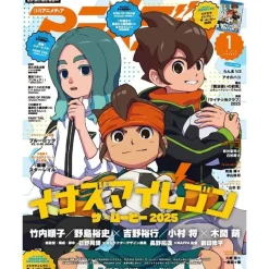 Gakken Books*Monthly Animedia January 2025 Magazine JAPAN OFFICIAL