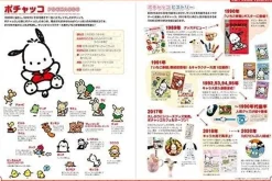 Graphicsha 90s - 2010s Sanrio Design Illustration Art Book JAPAN OFFICIAL