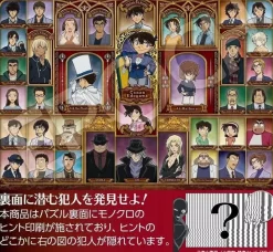 Epoch Jigsaw Puzzle Detective Conan Portrait in Gold Frame 1053 Super Small Piece