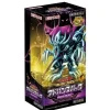 Konami Yu-Gi-Oh Rush Duel Advance Pack Devil's Ceremony Booster Pack Box TCG