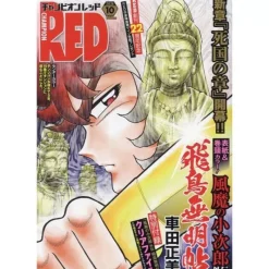 Akita Shoten Monthly Champion RED October 2024 Magazine JAPAN OFFICIAL