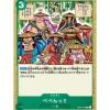 BANDAI Cards*One Piece Card OP01-059 C Beben!! Japanese TCG