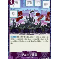 BANDAI Cards*One Piece Card OP06-079 C Kingdom of GERMA Pirate Flag Foil Japanese TCG