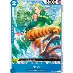 BANDAI Cards*One Piece Card OP01-082 C Monet Japanese TCG