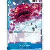 BANDAI Cards*One Piece Card OP01-072 C Smiley Japanese TCG