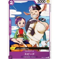 BANDAI One Piece Card OP01-104 C Speed Japanese TCG