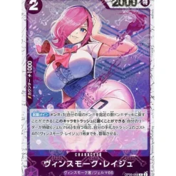 BANDAI Cards|One Piece*One Piece Card OP06-068 C Vinsmoke Reiju Pirate Flag Foil Japanese TCG