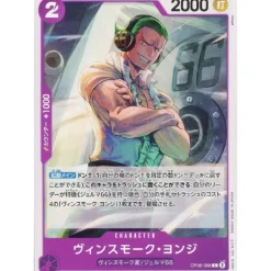 BANDAI Cards*One Piece Card OP06-066 C Vinsmoke Yonji Japanese TCG