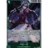 BANDAI Cards*One Piece Card OP05-034 R Baby 5 Japanese TCG