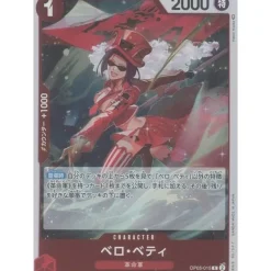 BANDAI Cards|One Piece*One Piece Card OP05-015 R Belo Betty Japanese TCG