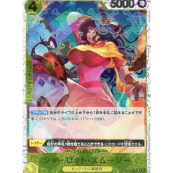 BANDAI One Piece Card OP03-110 R Charlotte Smoothie Pirate Flag Foil Japanese TCG