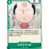 BANDAI One Piece Card OP01-041 R Kouzuki Momonosuke Japanese TCG