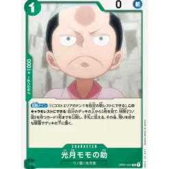 BANDAI One Piece Card OP01-041 R Kouzuki Momonosuke Japanese TCG