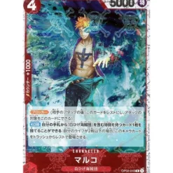 BANDAI Cards*One Piece Card OP02-018 R Marco Pirate Flag Foil Japanese TCG