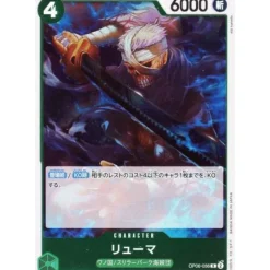 BANDAI Cards*One Piece Card OP06-036 R Ryuma Japanese TCG