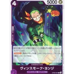 BANDAI Cards|One Piece*One Piece Card OP06-067 R Vinsmoke Yonji Japanese TCG