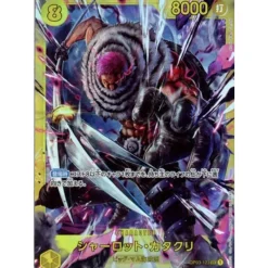 BANDAI Cards|One Piece*One Piece Card OP03-123 SEC Charlotte Katakuri Japanese TCG