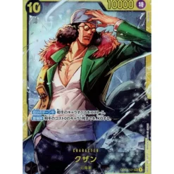BANDAI One Piece Card OP02-121 SEC Kuzan Foil Japanese TCG