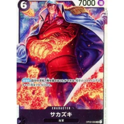 BANDAI Cards*One Piece Card OP02-099 SR Sakazuki Japanese TCG