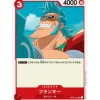 BANDAI One Piece Card OP01-021 UC Franky Japanese TCG