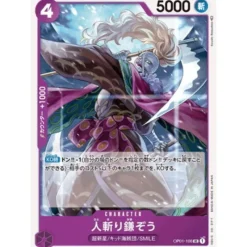 BANDAI Cards*One Piece Card OP01-108 UC Hitokiri Kamazo Japanese TCG