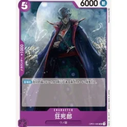 BANDAI Cards*One Piece Card OP01-095 UC Kyoshiro Japanese TCG