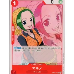 BANDAI One Piece Card OP02-015 UC Makino Japanese TCG