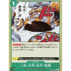 BANDAI Cards*One Piece Card OP06-038 UC The Billion-fold World Trichiliocosm Foil TCG
