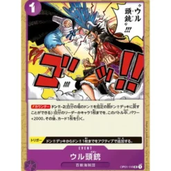 BANDAI One Piece Card OP01-118 UC Ulti Mortar Japanese TCG
