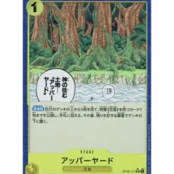 BANDAI Cards*One Piece Card OP05-117 UC Upper Yard Foil Japanese TCG