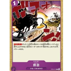 BANDAI Cards*One Piece Card ST04-016 C Blast Breath Japanese TCG